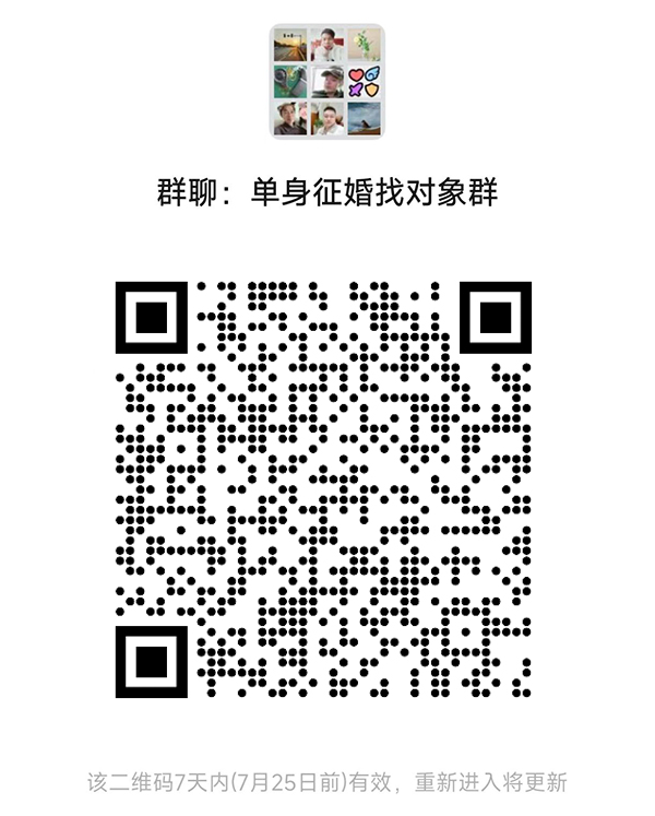 赣同城相亲微信群